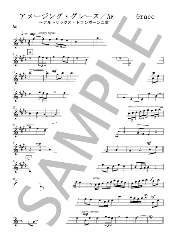 アメージング・グレース / Amazing Grace(アルトサックス・トロンボーン二重奏 / 無伴奏） (Traditional) / 初〜中級 - サンプル譜面 4/5