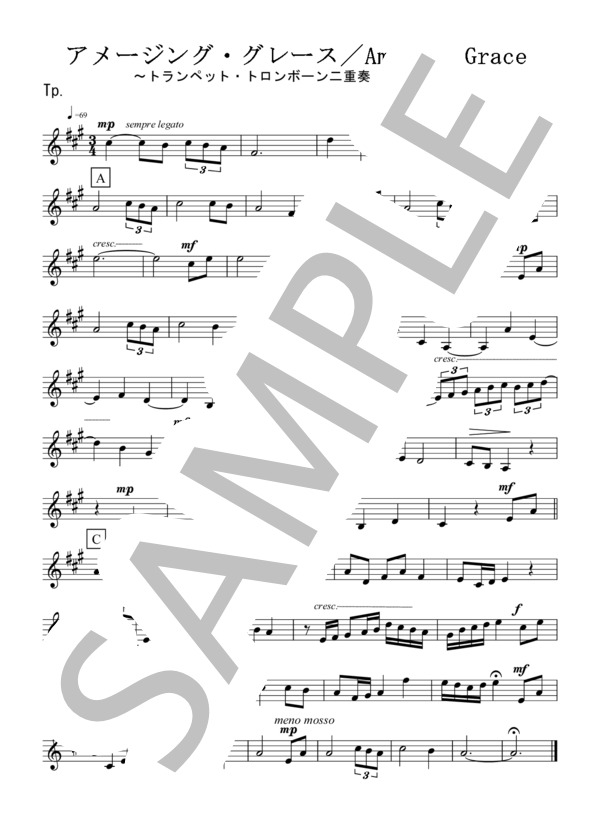 アメージング・グレース / Amazing Grace(トランペット・トロンボーン二重奏 / 無伴奏） (Traditional) / アンサンブル金管 初〜中級 - サンプル譜面 4/5