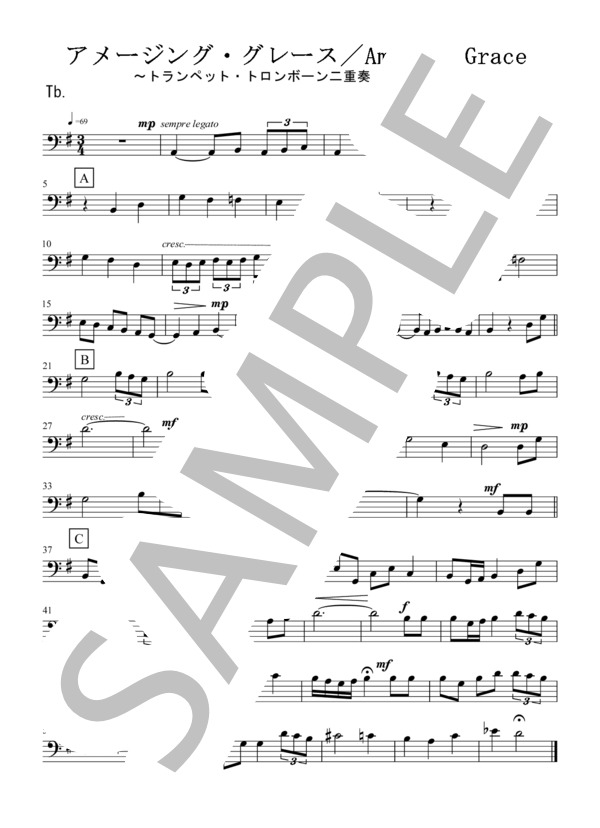 アメージング・グレース / Amazing Grace(トランペット・トロンボーン二重奏 / 無伴奏） (Traditional) / アンサンブル金管 初〜中級 - サンプル譜面 5/5