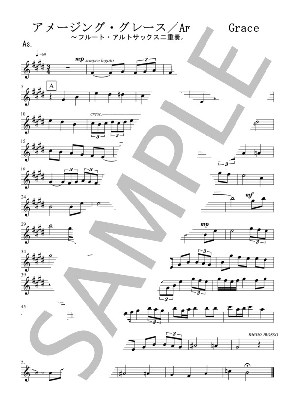 アメージング・グレース / Amazing Grace(フルート・アルトサックス二重奏・無伴奏） (Traditional) / アンサンブル木管 初〜中級 - サンプル譜面 5/5
