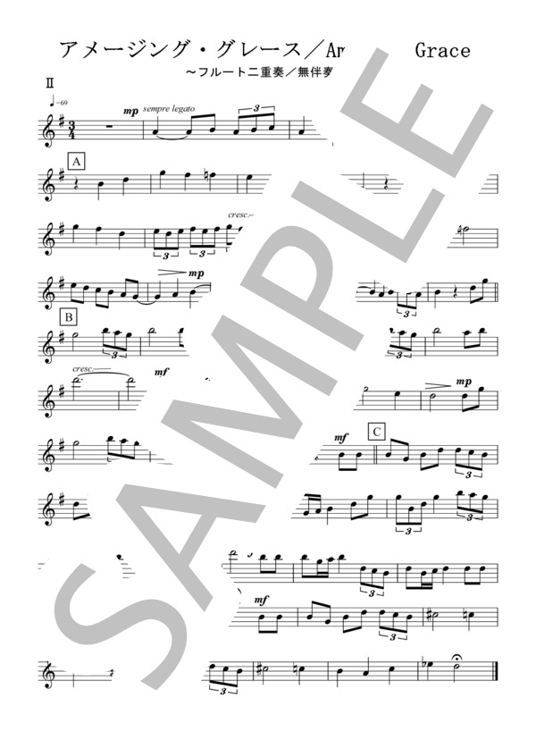 アメージング / グレース / Amazing Grace(フルート二重奏 / 無伴奏） (Traditional) / アンサンブル木管 初〜中級 - サンプル譜面 5/5