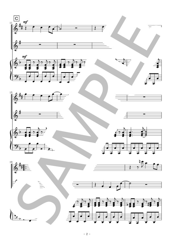 となりのトトロ（アルトサックス・テナーサックス二重奏） (久石 譲) / アンサンブルピアノ＋他楽器 初〜中級 - サンプル譜面 2/5