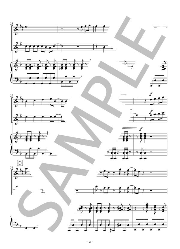 となりのトトロ（アルトサックス・テナーサックス二重奏） (久石 譲) / アンサンブルピアノ＋他楽器 初〜中級 - サンプル譜面 3/5