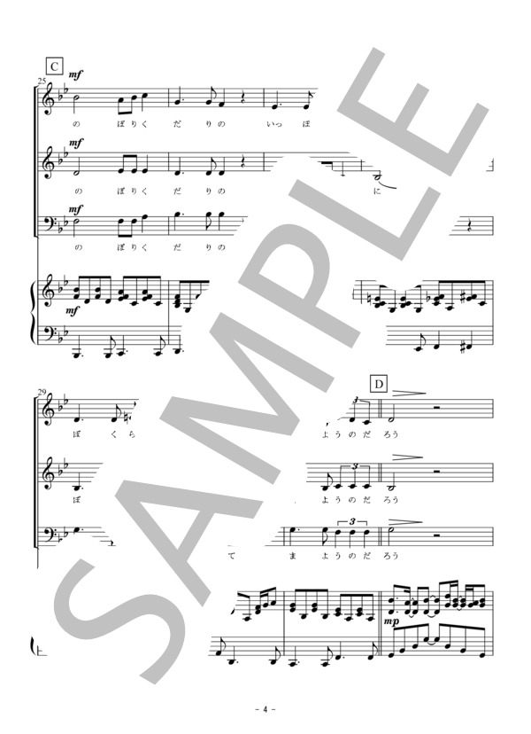 楽譜】威風堂々 / エドワード・エルガー (合唱混声3部 / 初〜中級