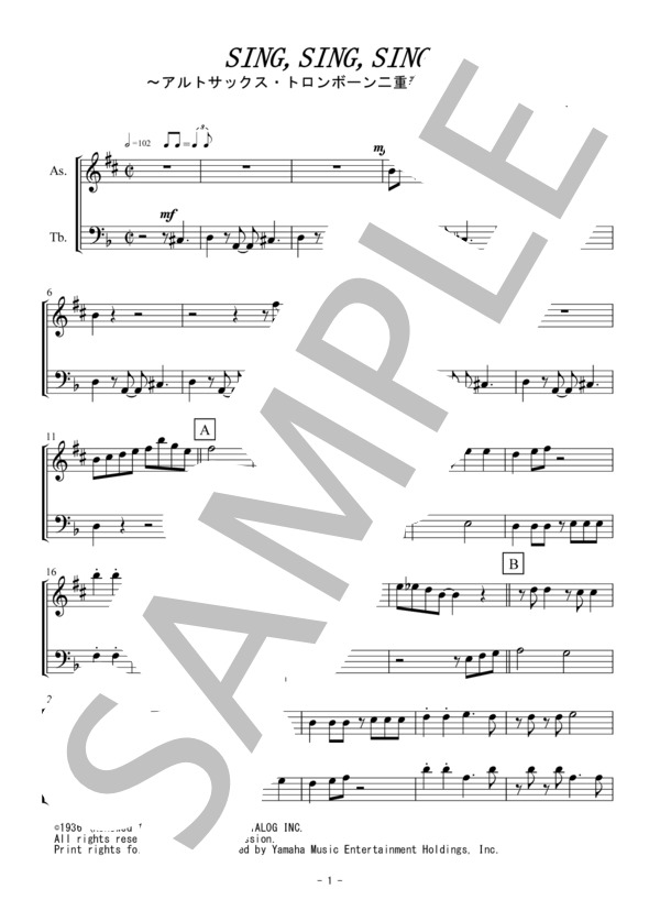 楽譜】SING,SING,SING アルトサックス・トロンボーン二重奏 / 無