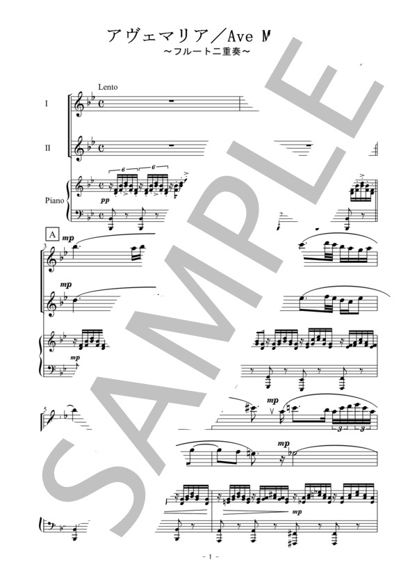 二本のフルートで歌う シューベルト名曲集 (Ⅰ) ピアノ譜 二本のフルートで歌う シューベルト名曲集 (Ⅰ) ピアノ譜 二本の