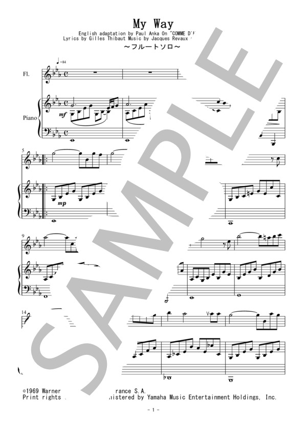 My Way(フルートソロ） (クロード・フランソワ) / アンサンブルピアノ＋他楽器 初〜中級 - サンプル譜面 1/4