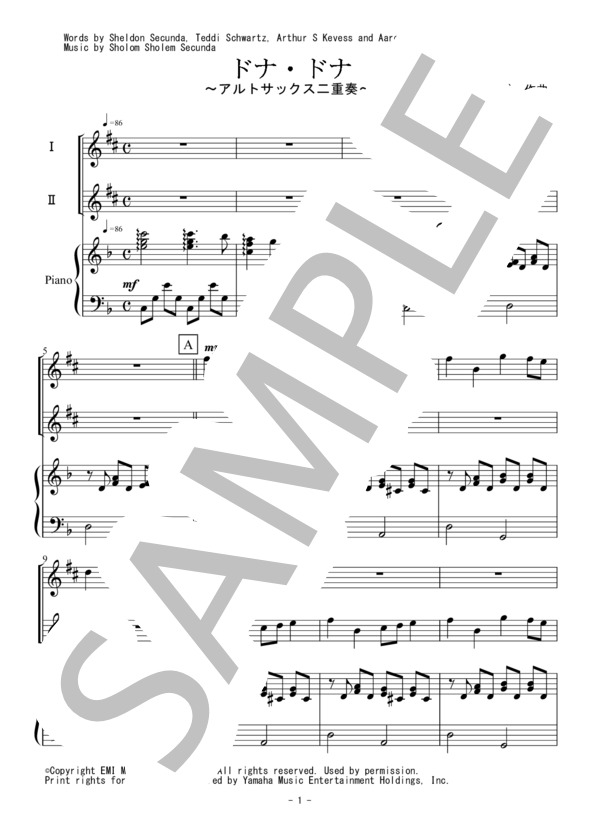 ドナ・ドナ（アルトサックス二重奏） (ショロム・セクンダ) / アンサンブル木管 初〜中級 - サンプル譜面 1/5
