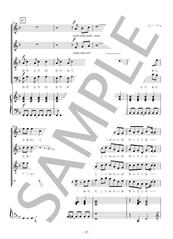 みんながみんな英雄（混声四部合唱） (PD(アメリカ民謡)) / 合唱混声4部 初〜中級 - サンプル譜面 4/5