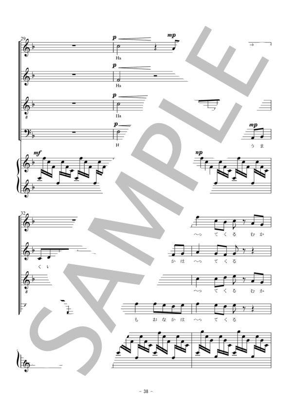 みんながみんな英雄（混声四部合唱） (PD(アメリカ民謡)) / 合唱混声4部 初〜中級 - サンプル譜面 5/5