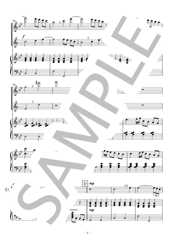 Ave Maria(アヴェマリア) / カッチーニ（フルート・クラリネット二重奏） / アンサンブル木管 初〜中級 - サンプル譜面 3/5