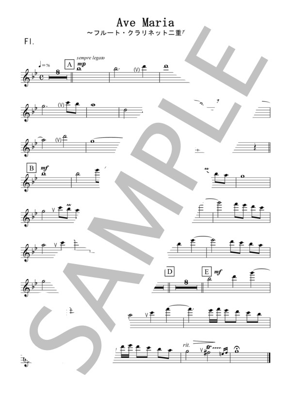 Ave Maria(アヴェマリア) / カッチーニ（フルート・クラリネット二重奏） / アンサンブル木管 初〜中級 - サンプル譜面 5/5