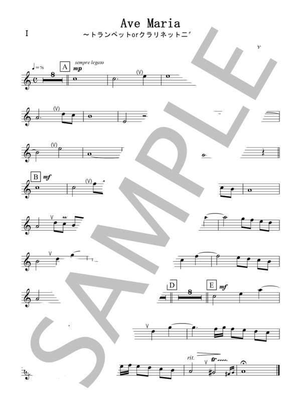 Ave Maria(アヴェマリア) / カッチーニ（トランペットorクラリネット二重奏） / アンサンブルピアノ＋他楽器 初〜中級 - サンプル譜面 5/5