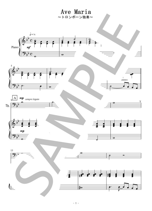 Ave Maria(アヴェマリア) / カッチーニ（トロンボーン独奏） / 初〜中級 - サンプル譜面 1/5