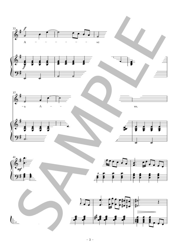 Ave Maria(アヴェマリア) / カッチーニ（独唱・中声用） / ピアノ伴奏 初〜中級 - サンプル譜面 3/4