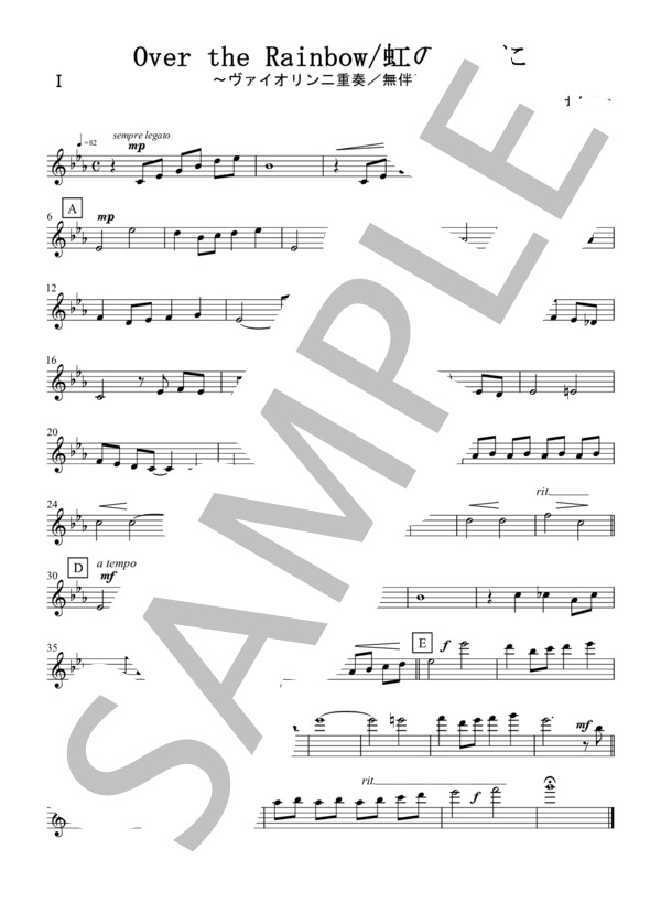 虹の彼方に / Over the Rainbow(ヴァイオリン二重奏 / 無伴奏） (ハロルド・アーレン) / 初〜中級 - サンプル譜面 3/4