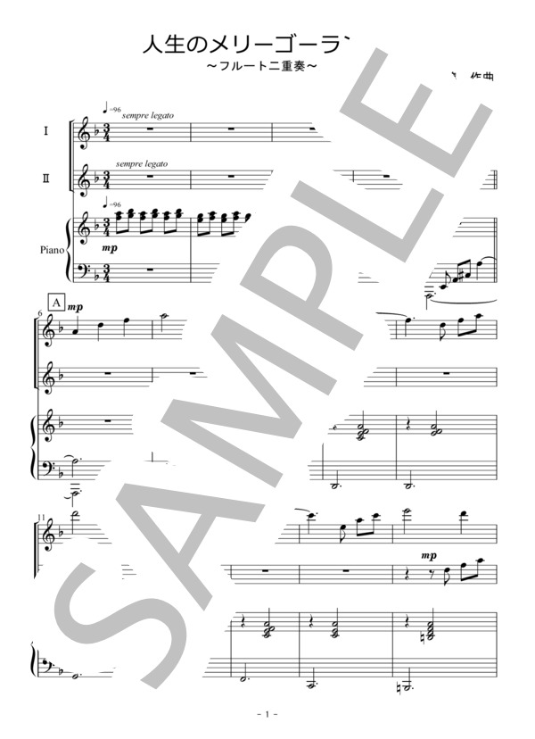 人生のメリーゴーランド（フルート二重奏） (久石 譲) / 入門〜初級 - サンプル譜面 1/5