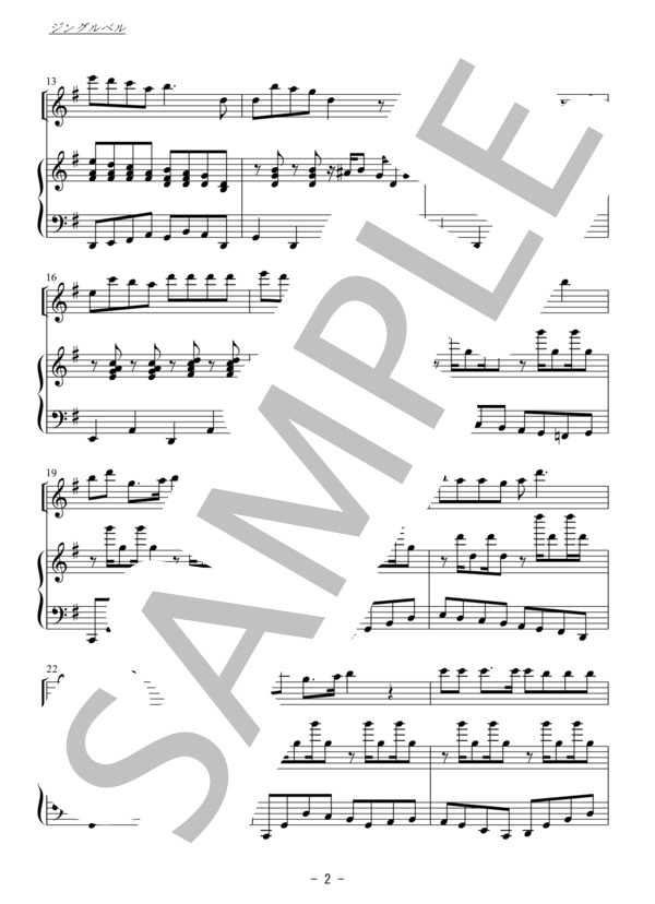 ジングルベル（フルート / ヴァイオリン独奏） (ジェームズ・ロード・ピアポント) / 初〜中級 - サンプル譜面 2/5