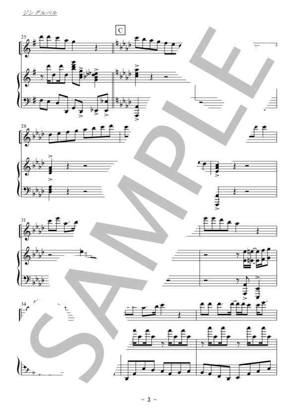 ジングルベル（フルート / ヴァイオリン独奏） (ジェームズ・ロード・ピアポント) / 初〜中級 - サンプル譜面 3/5