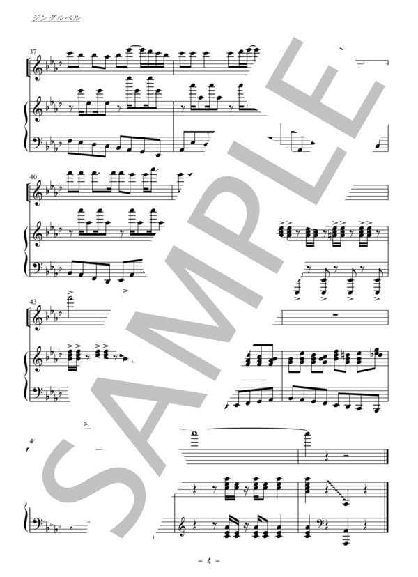 ジングルベル（フルート / ヴァイオリン独奏） (ジェームズ・ロード・ピアポント) / 初〜中級 - サンプル譜面 4/5