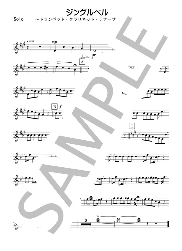 ジングルベル（トランペット・クラリネット・テナーサックス独奏） (ジェームズ・ロード・ピアポント) / 初〜中級 - サンプル譜面 5/5