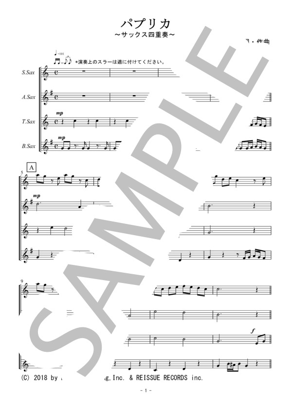 パプリカ（サックス四重奏） (フーリン) / アンサンブル木管 初〜中級 - サンプル譜面 1/5