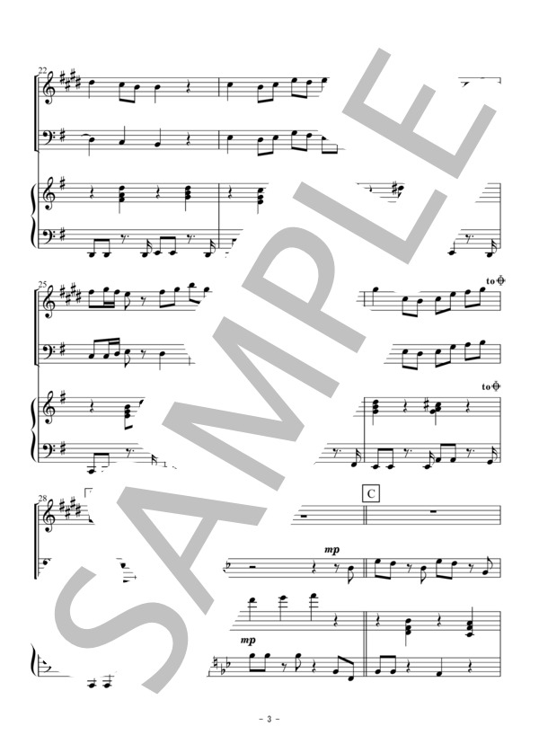 パプリカ（アルトサックス・トロンボーン二重奏） (フーリン) / 初〜中級 - サンプル譜面 3/5