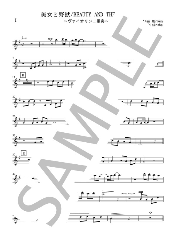 美女と野獣（ヴァイオリン二重奏） (アラン・メンケン) / アンサンブルピアノ＋他楽器 初〜中級 - サンプル譜面 5/5