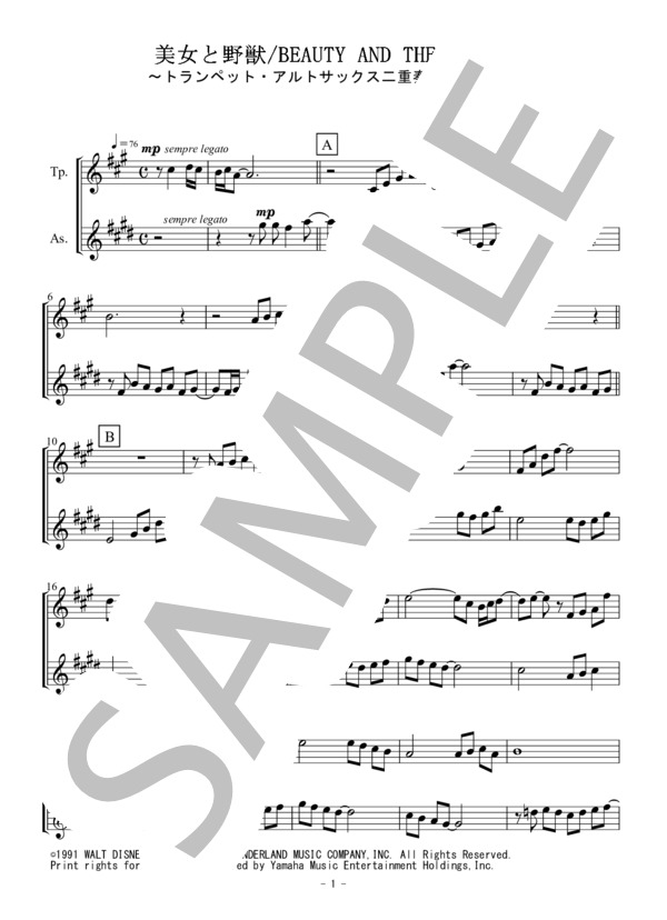 美女と野獣（トランペット・アルトサックス二重奏 / 無伴奏） (アラン・メンケン) / 初〜中級 - サンプル譜面 1/4