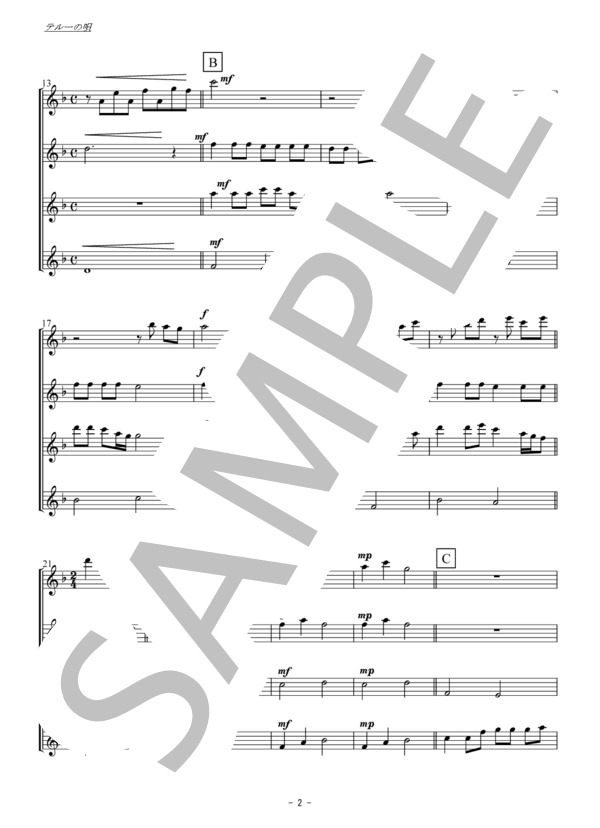 テルーの唄（フルート四重奏） (手嶌 葵) / 初〜中級 - サンプル譜面 2/5