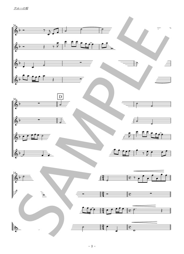 テルーの唄（フルート四重奏） (手嶌 葵) / 初〜中級 - サンプル譜面 3/5