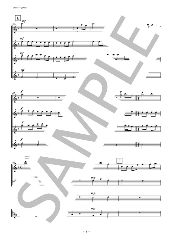 テルーの唄（フルート四重奏） (手嶌 葵) / 初〜中級 - サンプル譜面 4/5