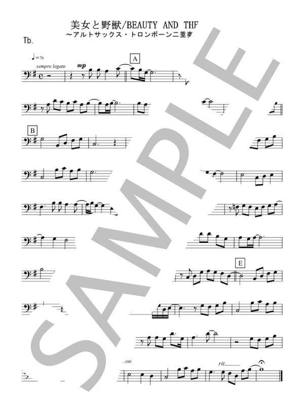 美女と野獣（アルトサックス・トロンボーン二重奏 / 無伴奏） (アラン・メンケン) / アンサンブルピアノ＋他楽器 初〜中級 - サンプル譜面 4/4