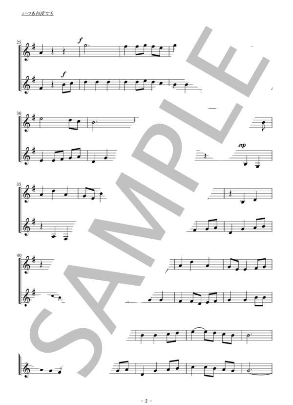 いつも何度でも（クラリネット二重奏 / 無伴奏） (木村 弓) / 初〜中級 - サンプル譜面 2/5