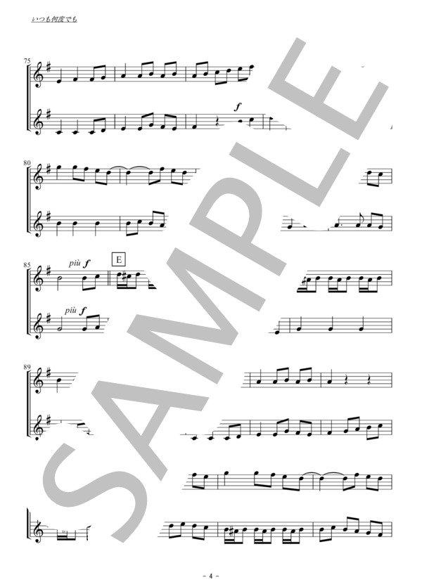 いつも何度でも（クラリネット二重奏 / 無伴奏） (木村 弓) / 初〜中級 - サンプル譜面 4/5