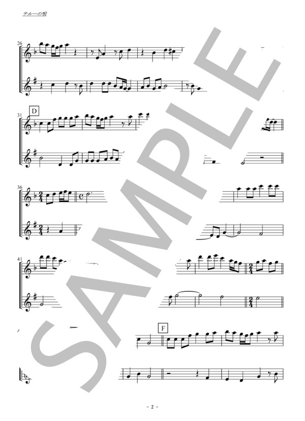 テルーの唄（フルート・クラリネット二重奏 / 無伴奏） (手嶌 葵) / アンサンブル木管 初〜中級 - サンプル譜面 2/5