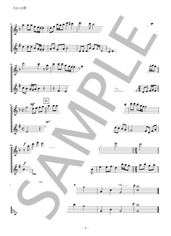 テルーの唄（フルート・クラリネット二重奏 / 無伴奏） (手嶌 葵) / アンサンブル木管 初〜中級 - サンプル譜面 3/5