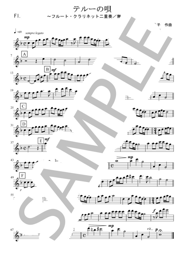 テルーの唄（フルート・クラリネット二重奏 / 無伴奏） (手嶌 葵) / アンサンブル木管 初〜中級 - サンプル譜面 4/5