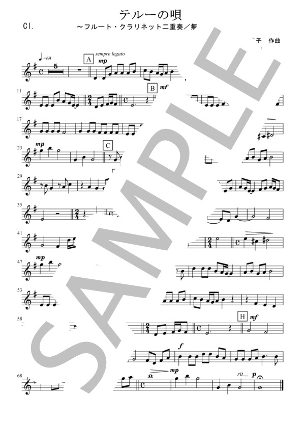 テルーの唄（フルート・クラリネット二重奏 / 無伴奏） (手嶌 葵) / アンサンブル木管 初〜中級 - サンプル譜面 5/5