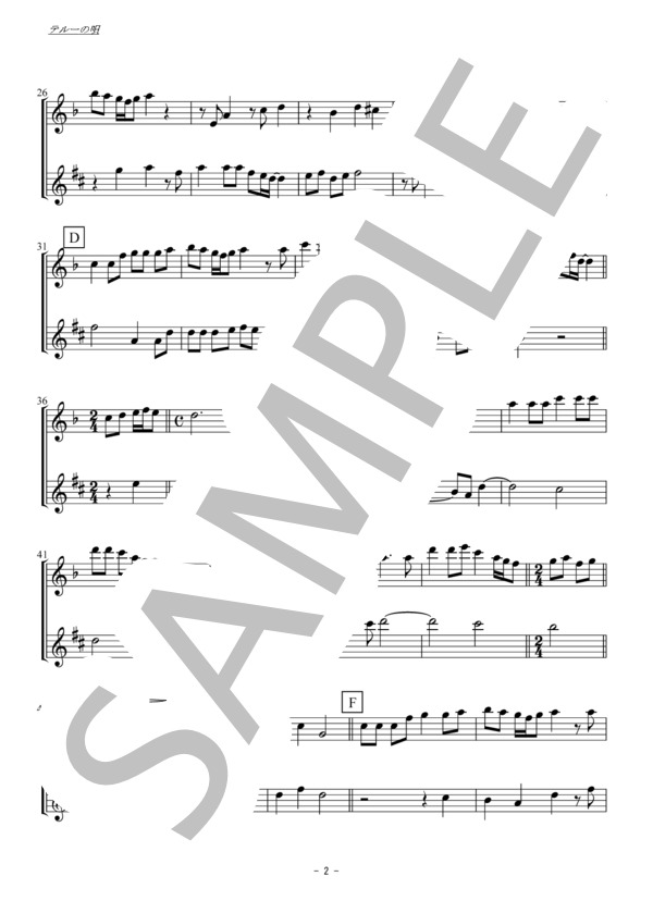 テルーの唄（フルート・アルトサックス二重奏 / 無伴奏） (手嶌 葵) / アンサンブル木管 初〜中級 - サンプル譜面 2/5