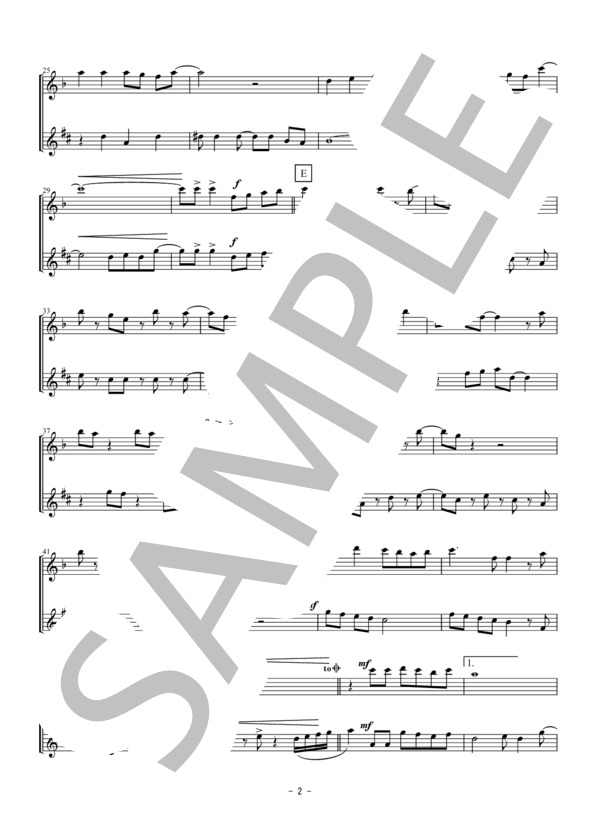 となりのトトロ（フルート・アルトサックス二重奏 / 無伴奏） (井上 あずみ) / アンサンブル木管 中級 - サンプル譜面 2/5