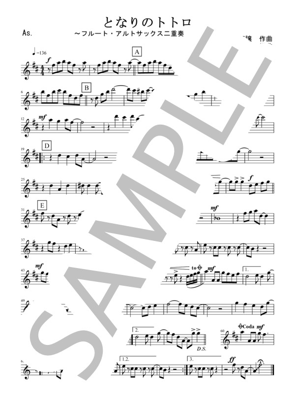 となりのトトロ（フルート・アルトサックス二重奏 / 無伴奏） (井上 あずみ) / アンサンブル木管 中級 - サンプル譜面 5/5
