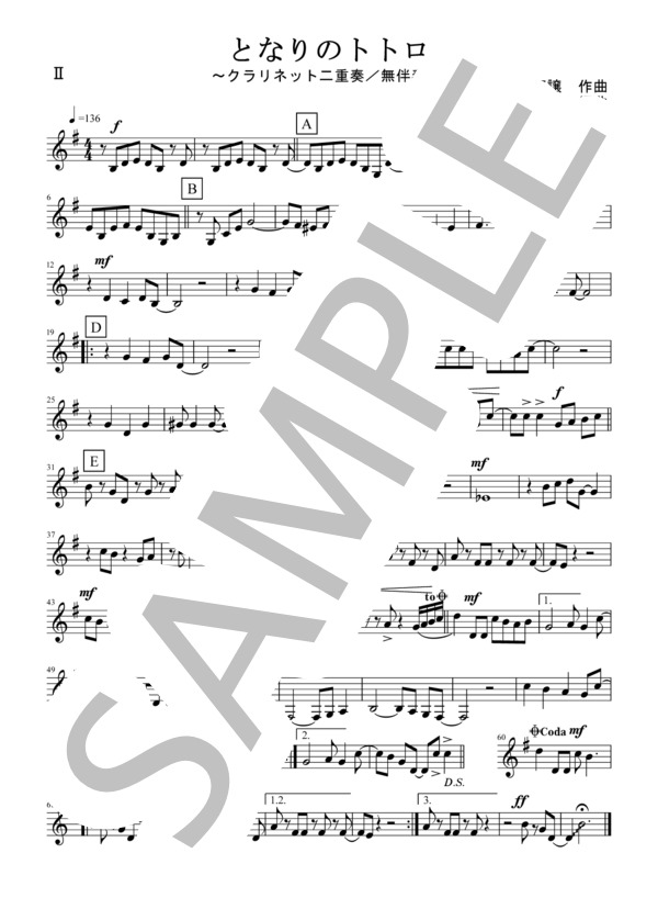 となりのトトロ（クラリネット二重奏 / 無伴奏） (井上 あずみ) / 中級 - サンプル譜面 5/5