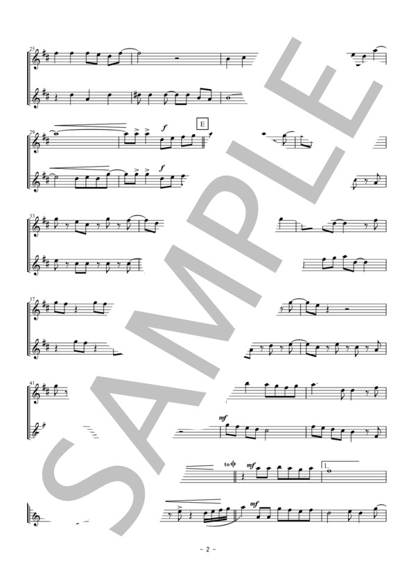 となりのトトロ（アルトサックス二重奏 / 無伴奏） (井上 あずみ) / 中級 - サンプル譜面 2/5