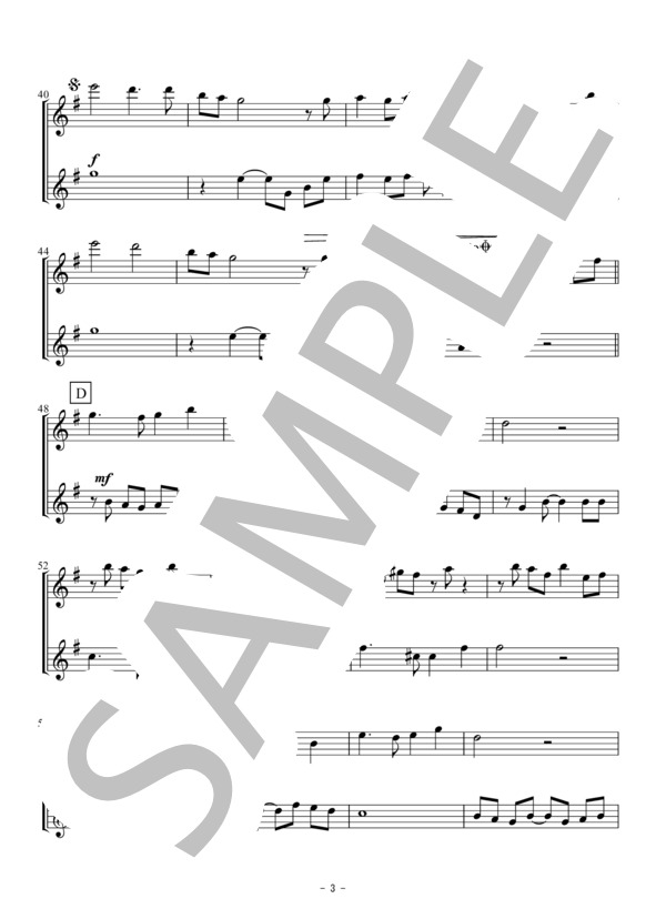 君をのせて（ヴァイオリン二重奏 / 無伴奏） (井上 あずみ) / 初〜中級 - サンプル譜面 3/5