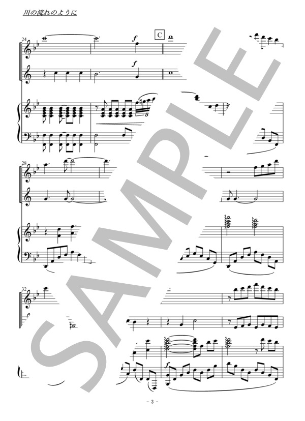 川の流れのように（フルート・クラリネット二重奏） (美空 ひばり) / アンサンブル木管 初〜中級 - サンプル譜面 3/5