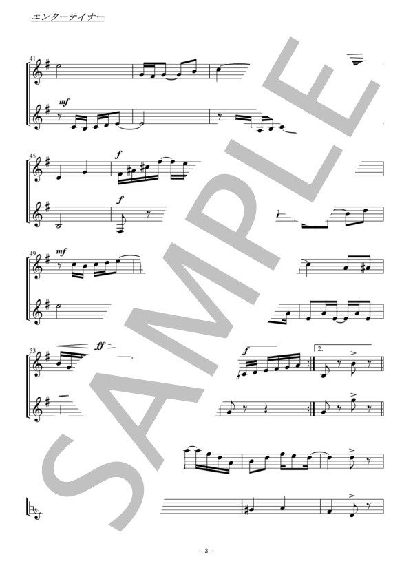 エンターテイナー（クラリネット二重奏 / 無伴奏） (スコット・ジョプリン) / 中級 - サンプル譜面 3/5