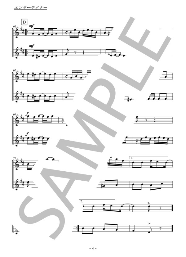 エンターテイナー（クラリネット二重奏 / 無伴奏） (スコット・ジョプリン) / 中級 - サンプル譜面 4/5