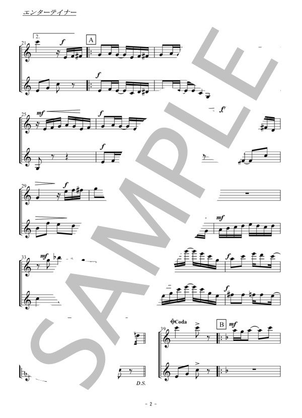 エンターテイナー（ヴァイオリン二重奏 / 無伴奏） (スコット・ジョプリン) / 中級 - サンプル譜面 2/5