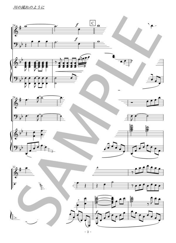 川の流れのように（アルトサックス・トロンボーン二重奏） (美空 ひばり) / アンサンブルピアノ＋他楽器 初〜中級 - サンプル譜面 3/5